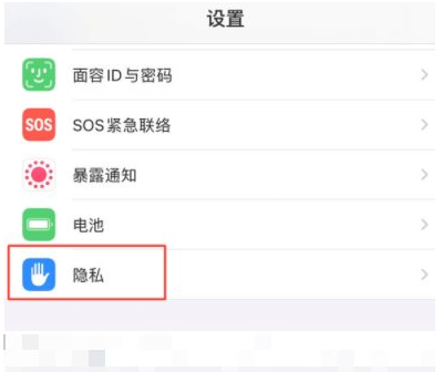 宁明苹果13维修分享iPhone 13 关闭个性化广告方法教程 