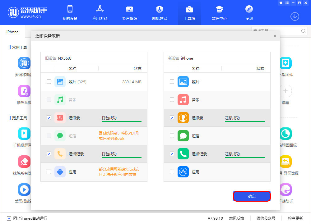 宁明苹果13维修分享如何把安卓手机的数据迁移到iPhone13上 