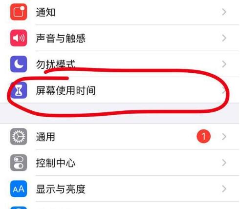 宁明苹果13维修分享iPhone 13如何设置屏幕使用时间 