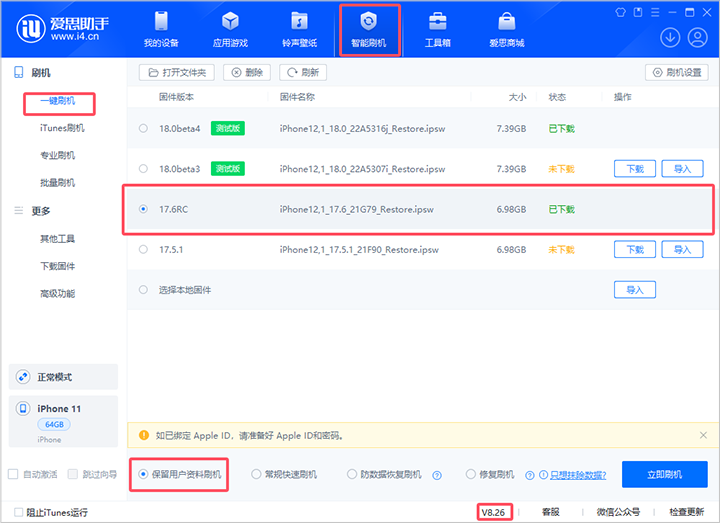 宁明苹果手机维修分享iOS 17.6RC版评测 