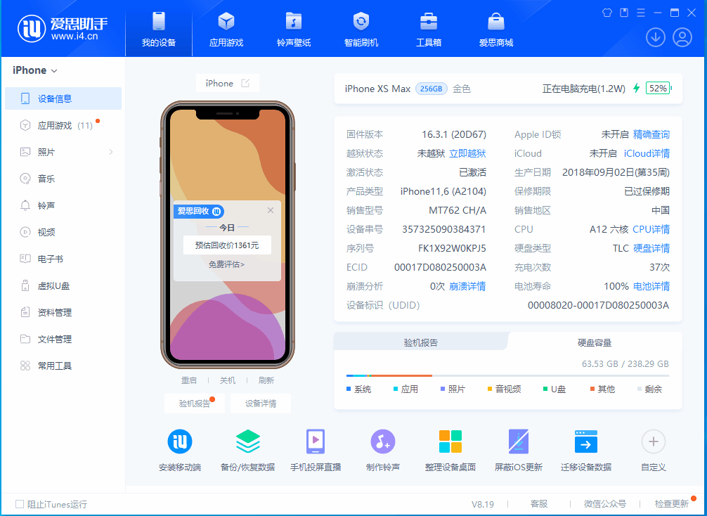 宁明苹果手机维修分享iOS 17.5正式版升级 