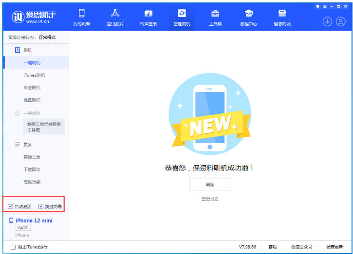 宁明苹果手机维修分享iOS 17.2 RC版一键刷机教程 