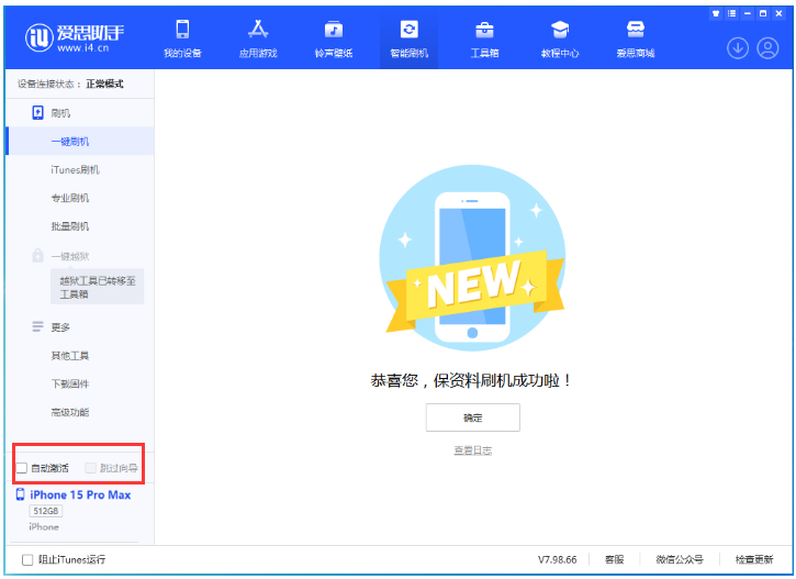 宁明苹果手机维修分享iOS 17.1 正式版一键刷机教程 