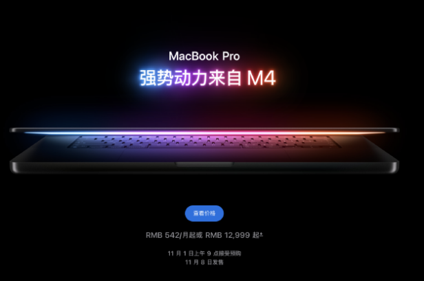 宁明苹果手机维修分享苹果发布MacBook Pro 