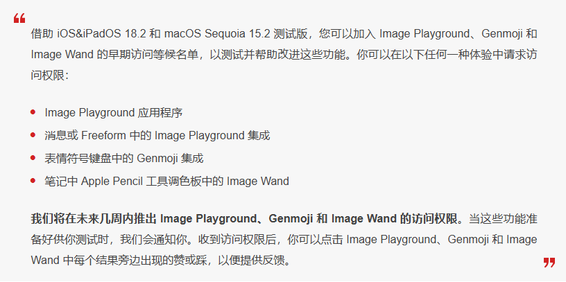宁明苹果手机维修分享 iOS 18.2 测试版中提供Genmoji 等功能 