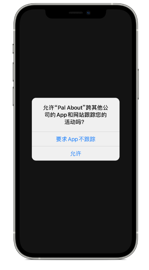 宁明苹果手机维修分享iOS 14.5 将新增两个重要功能 