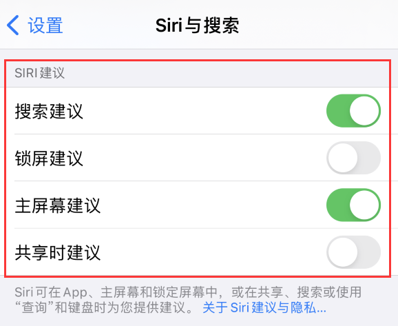 宁明苹果手机维修分享iPhone 12 下拉不显示搜索框了怎么办 