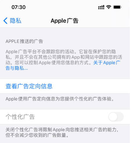 宁明苹果手机维修分享iOS 14.5正式版会有什么新政 