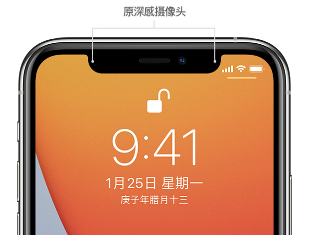 宁明苹果手机维修分享如何提升 iPhone 12 面容 ID 解锁效率 