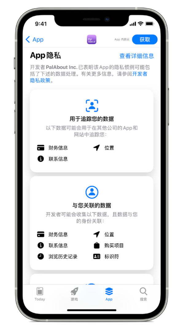 宁明苹果手机维修分享iOS 14.5 将新增两个重要功能 