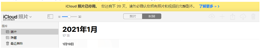 宁明苹果手机维修分享如何彻底删除iCloud上的照片 