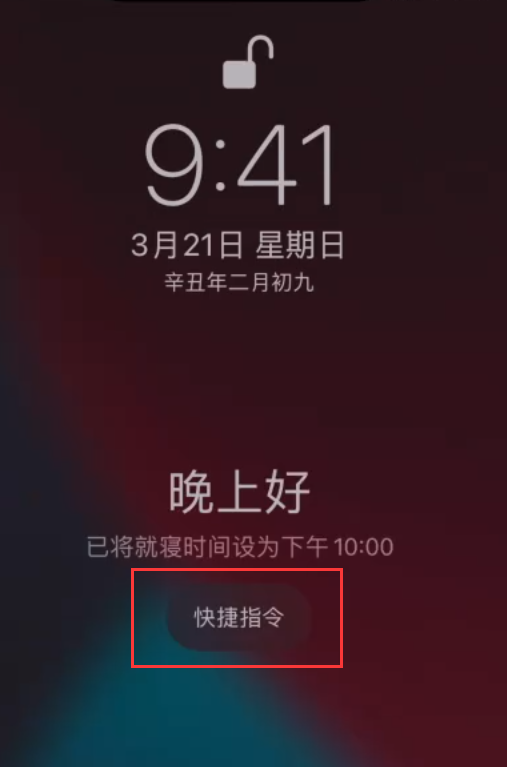 宁明苹果手机维修分享在 iPhone 上设置睡眠定时和添加助眠快捷指令 