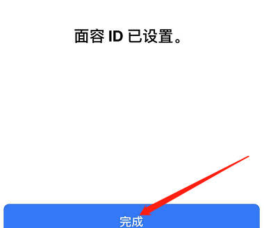 宁明苹果手机维修分享iPhone 12面容解锁怎么用 