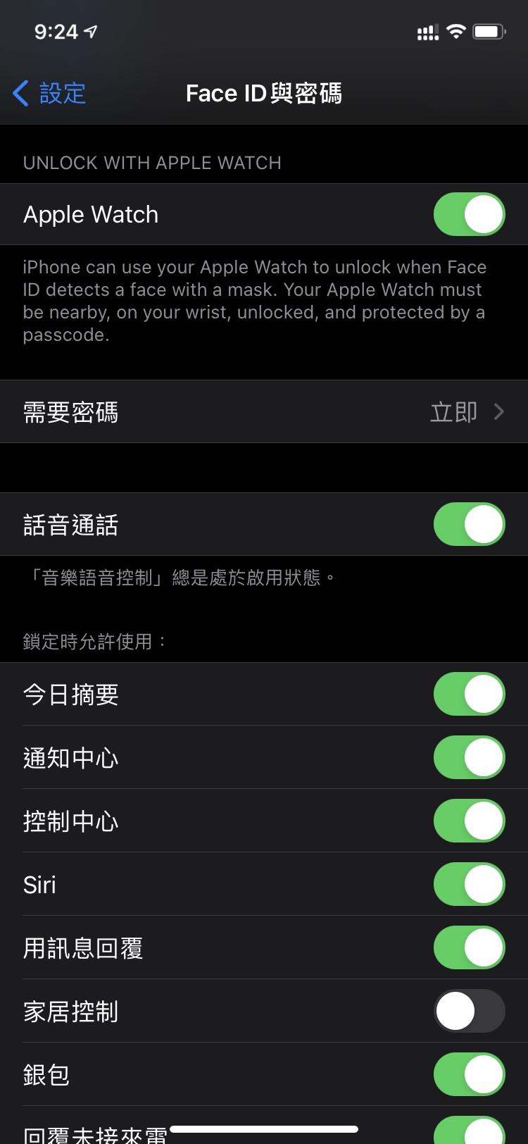 宁明苹果手机维修分享Apple Watch如何解锁iPhone 