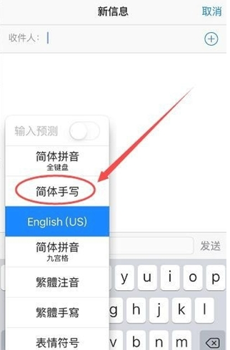 宁明苹果手机维修分享iPhone12手写键盘设置教程 