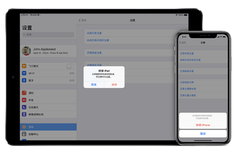 宁明苹果手机维修分享赠送或出售旧iPhone前需要做哪些准备 