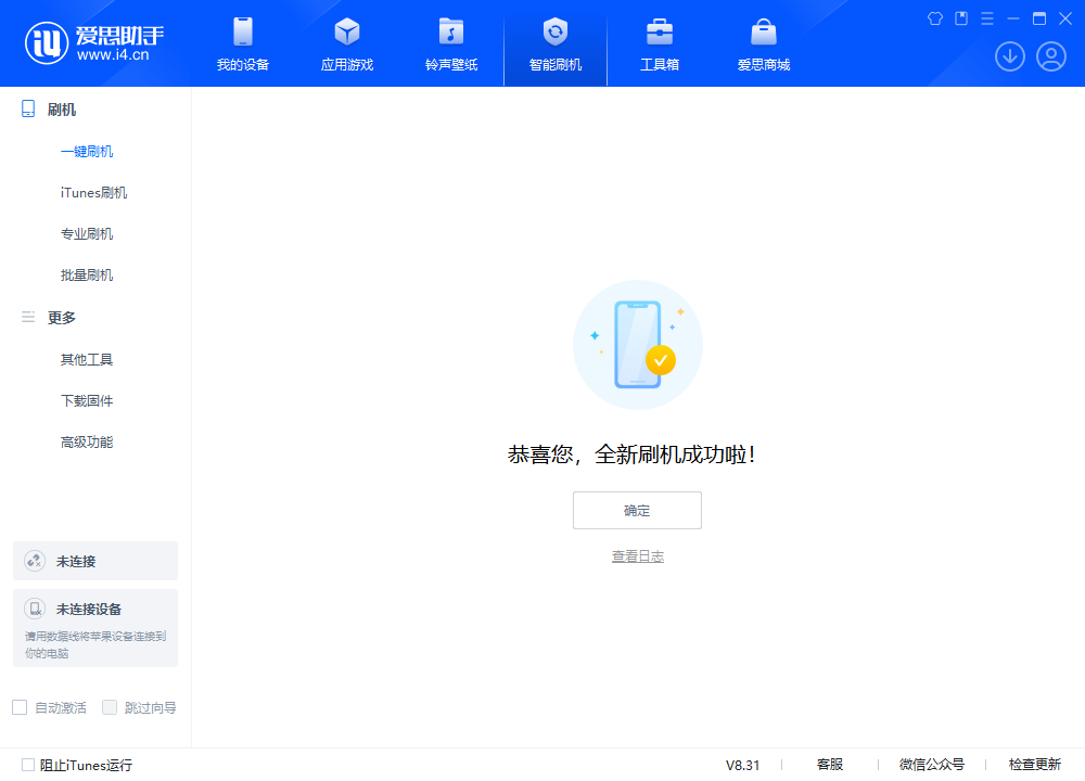宁明苹果手机维修分享iOS 18.1.1正式版升级_iOS 18.1.1一键刷机教程 